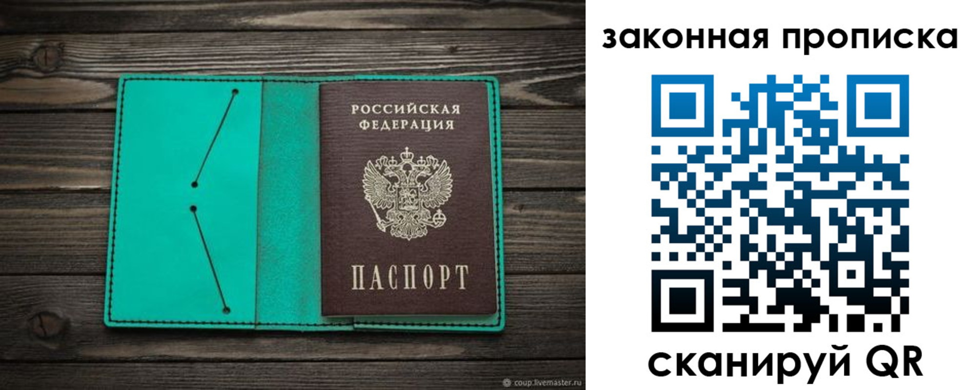 регистрация в Новосибирске