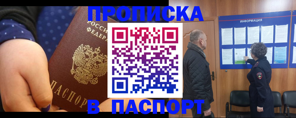 регистрация для школы в Новосибирске