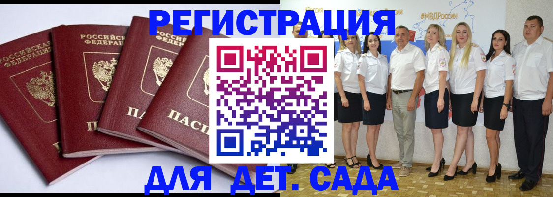 временная регистрация гарантия в Новосибирске